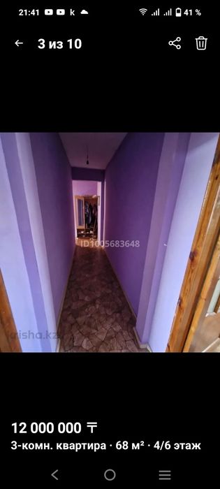 продам квартиру 3 ком