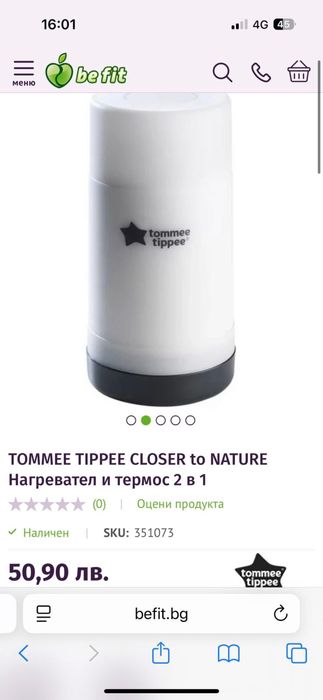 Термос 2 в 1 Tommee Tippee