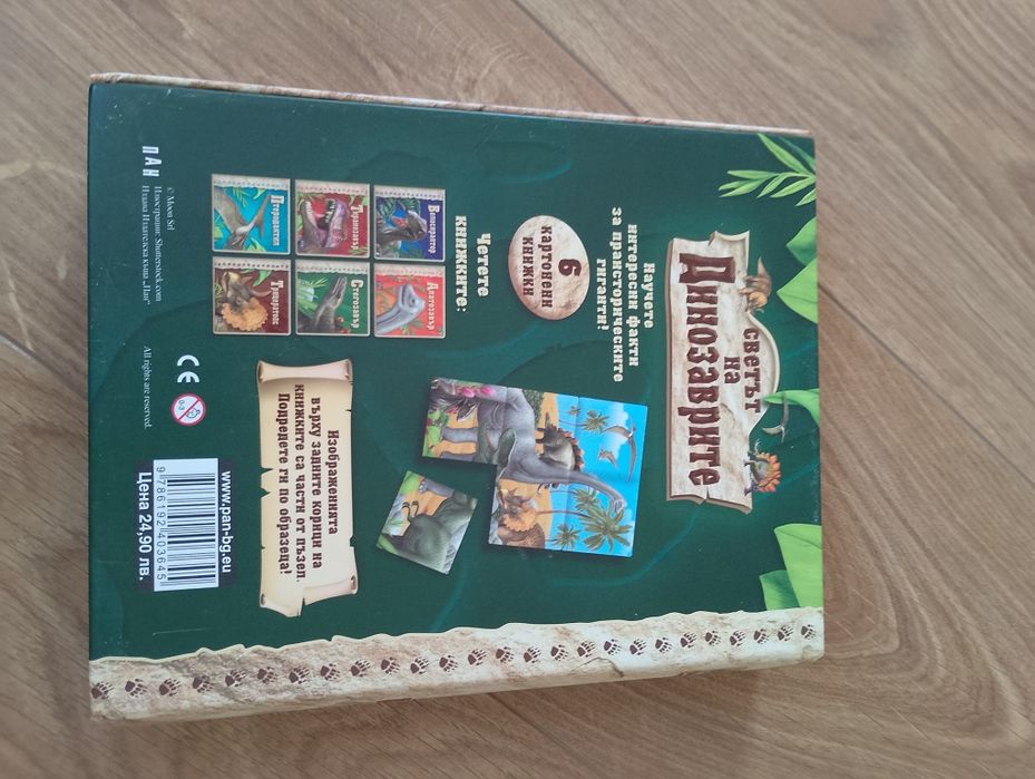 Книжки с картинки в кутия