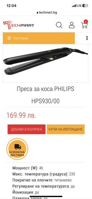 Преса за коса Philips, 230 С