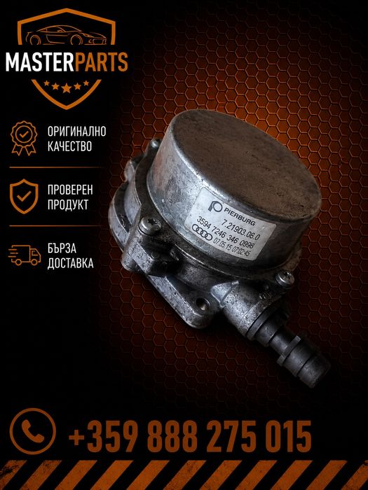 Audi A4 B7 A6 C6 Q7 4L A8 D3 VW Touareg 7L Phaeton 3D 2.7 3.0 TDI Вакуум Помпа 057145100AC OEM