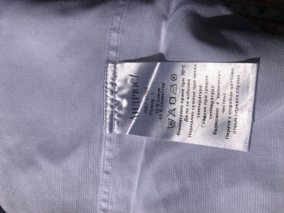Нова мъжка бяла риза Andrews Размер L | Slim Fit