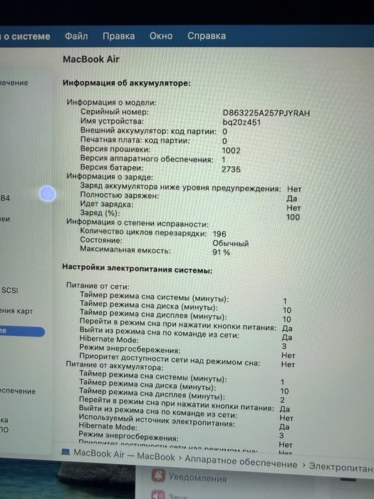 Macbook Air M1/8/256