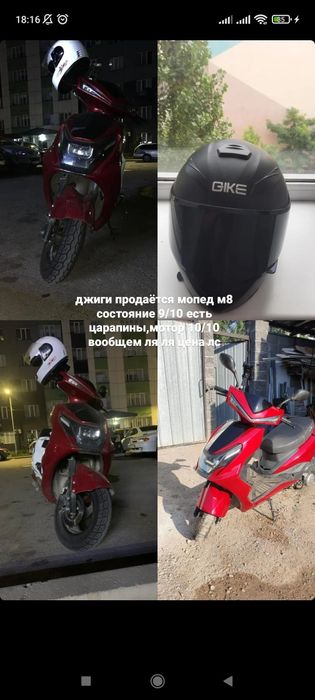 Мопед м11 продажа