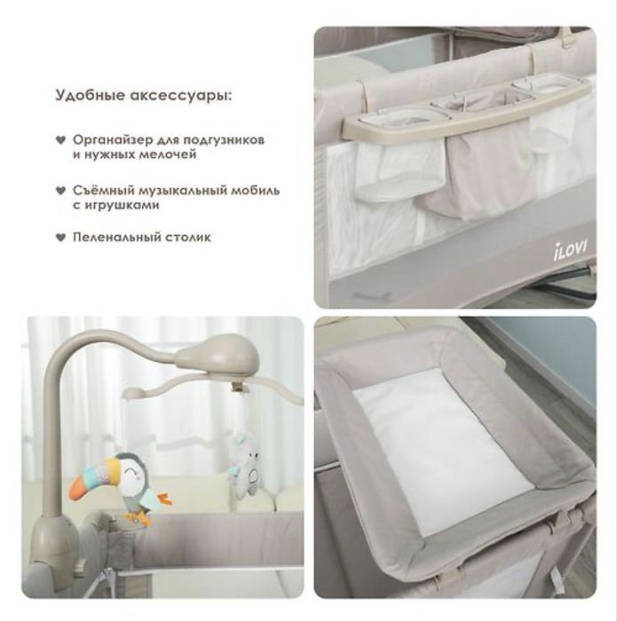 Манеж iLovi Sleepy 0-36 месяцев