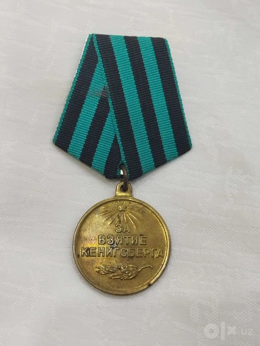 Медаль За взятие Кенигсберга