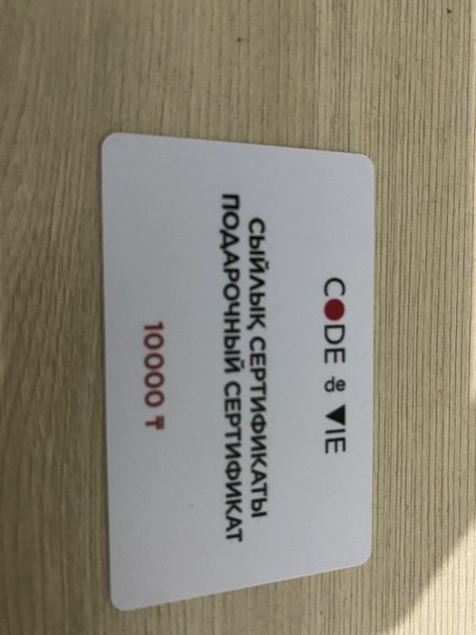 Продам сертификат CODE de VIA
