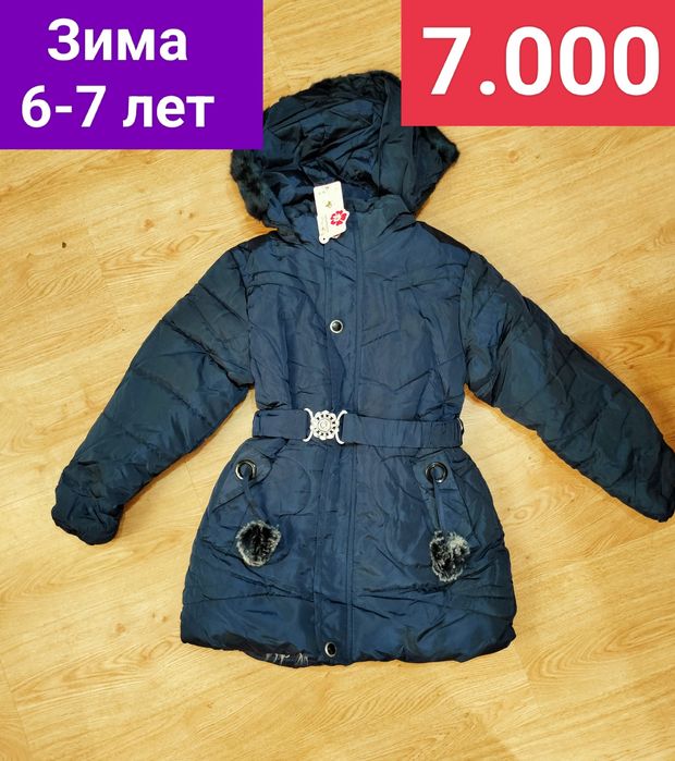 Продам Новые Куртки на Девочек