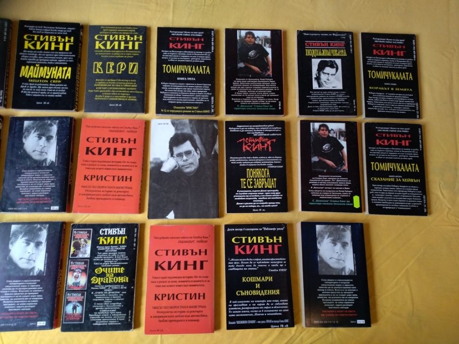23 книги на Стивън Кинг, много запазени