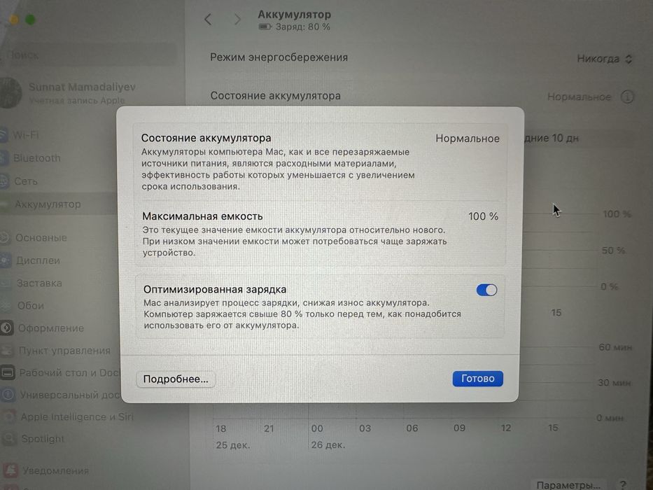 MacBook Air M1 8/256 GB