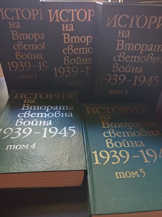 История на Втората Световна Война