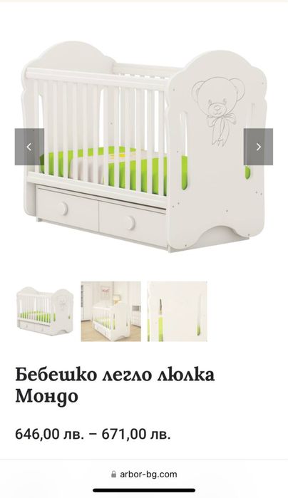 Бебешко легло Арбор