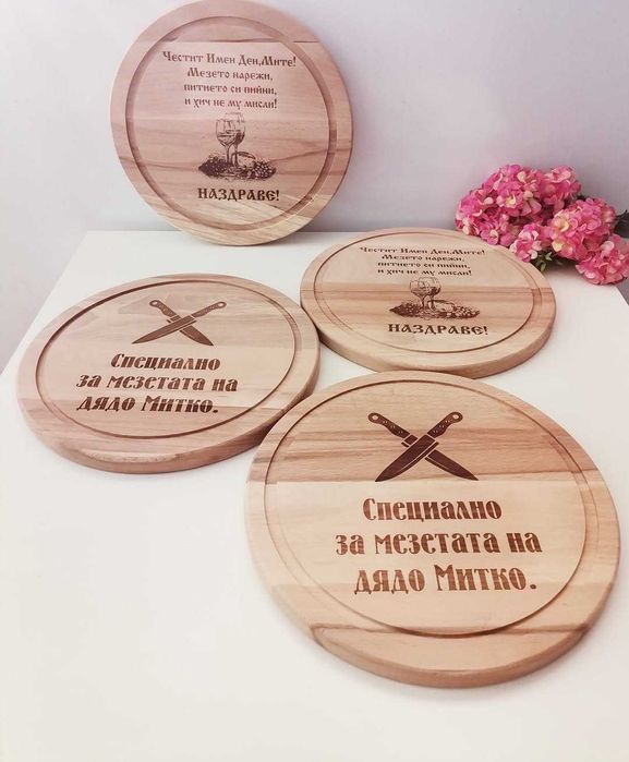 Подаръчен комплект за Димитровден
