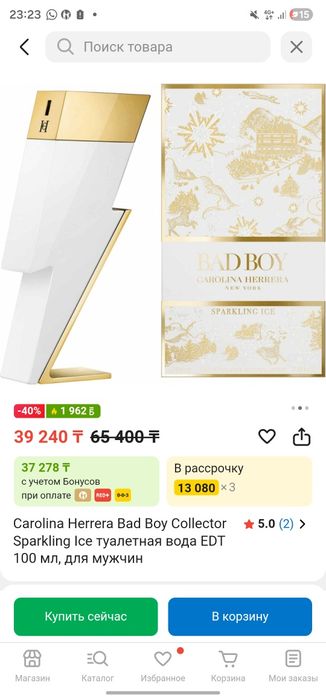 Bad Boy Sparkling Ice Carolina Herrera