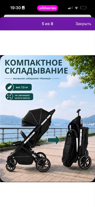Продам новую прогулочную коляску