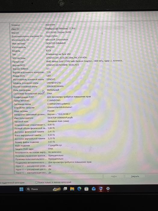 Продаеться Ноутбук Lenovo