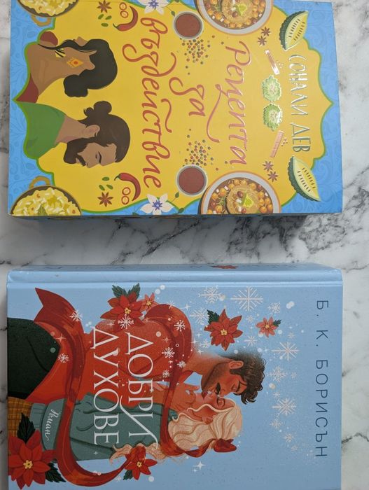 Книги с цветни прорезки