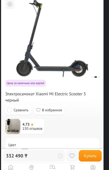Электро самокат Xiaomi mi electric 3
