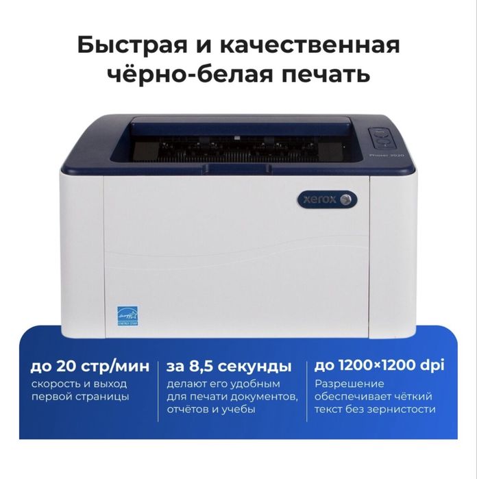 Xerox Phaser 3020BI белый