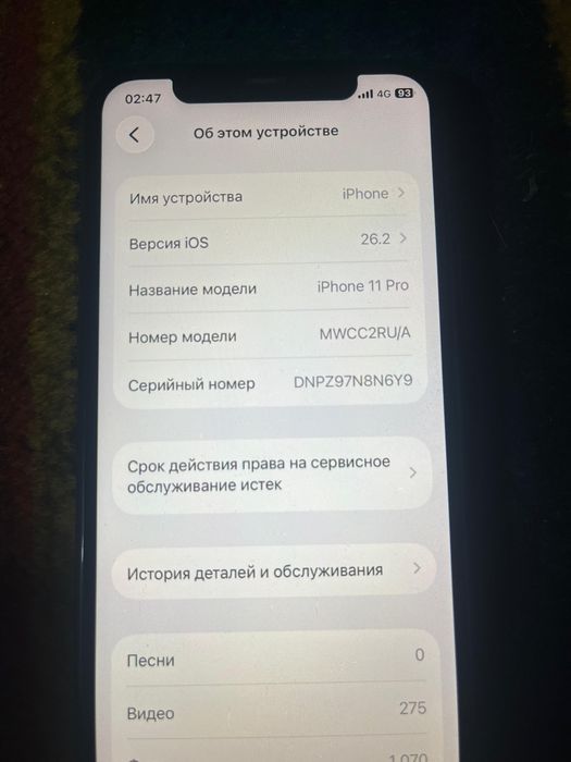 Айфон 11 про 256 гб