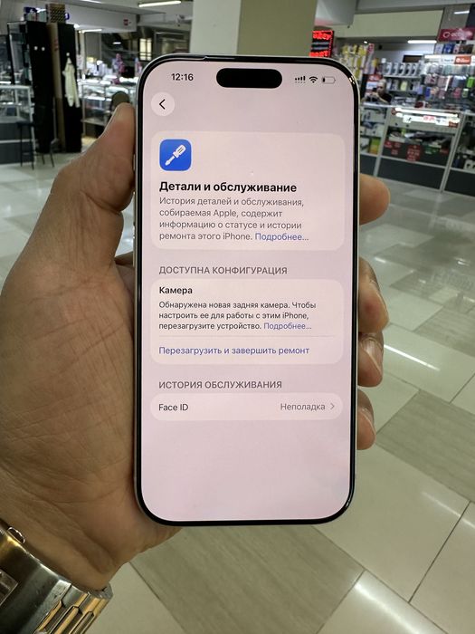 Айфон 17 про 256 гб