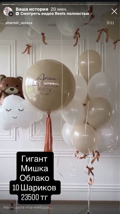 Гелевые шарики Астана срочно