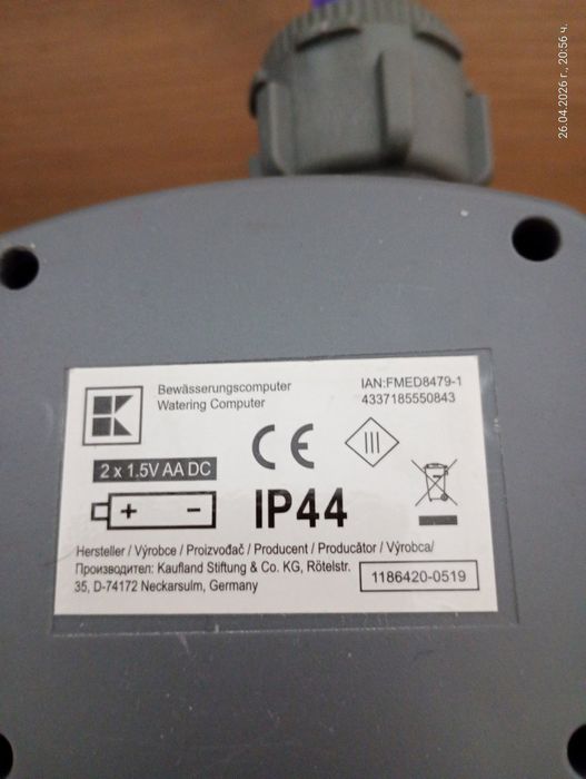 Електронен таймер за вода