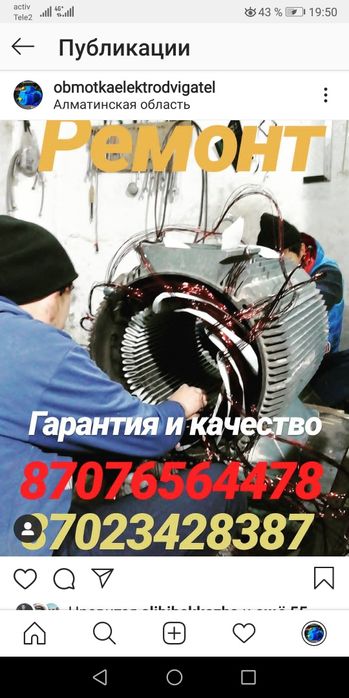 РЕМОНТ Электродвигателей всех видов