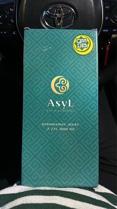 Электронный жайнамаз, Алланың 99есімдері