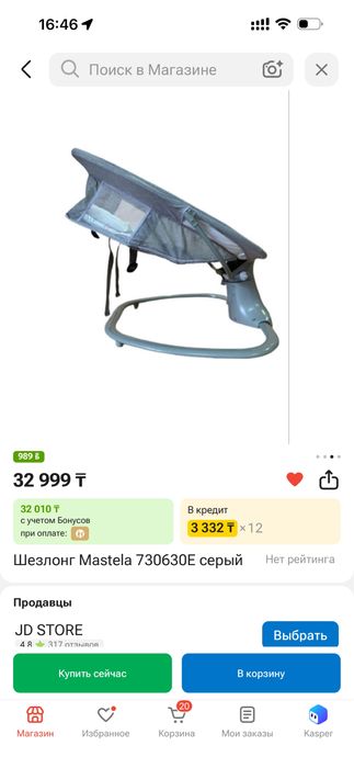 Шезлонг Электрокачеля для малышей