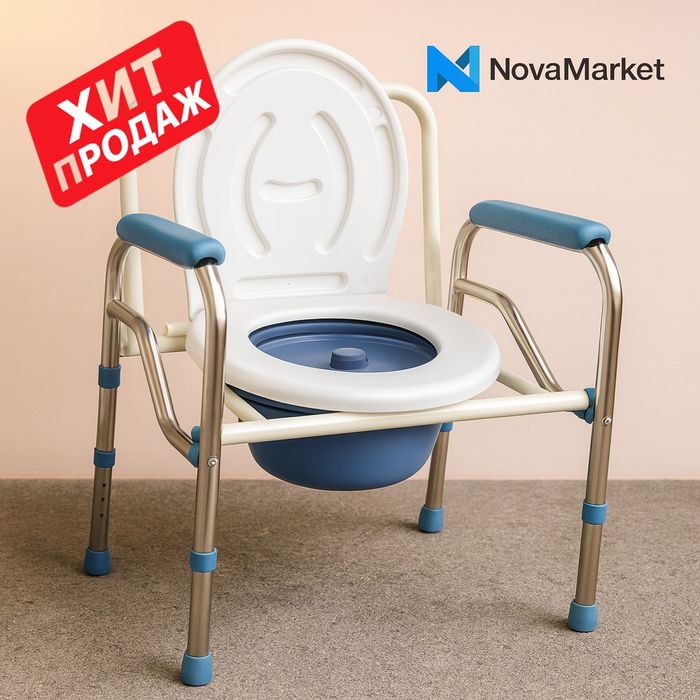 Комодный стул-туалет для пожилых и инвалидов