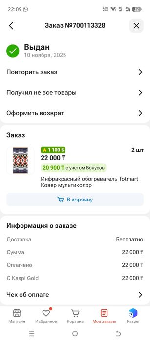 Обогреватель электрический