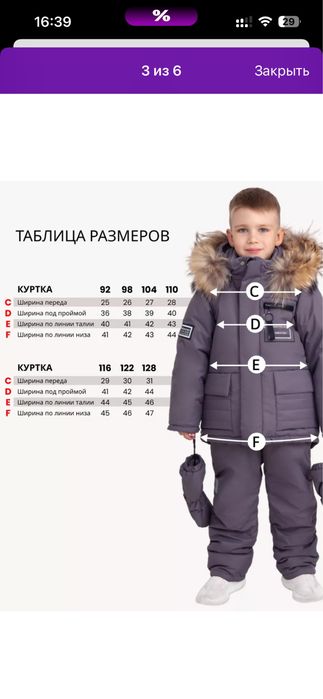 Костюм зимний мембрана для мальчика 116