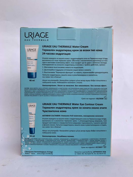 Комплект за лице Уриаж