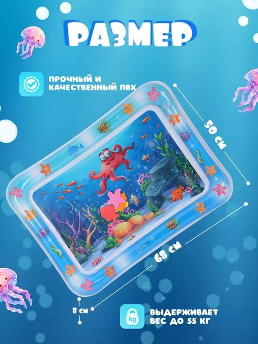 Bolalar uchun suv gilami