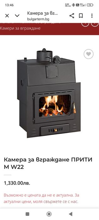 Камина PRITY за вграждане 22kw