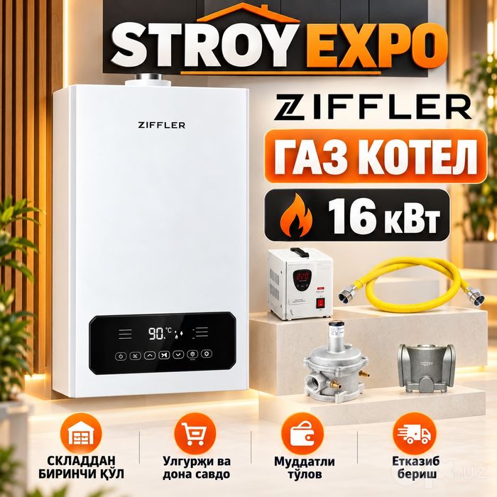 Ziffler 16 кВт — газовый двухконтурный котёл | Со склада кател Kotel