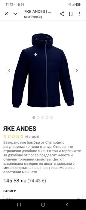 Macron зимно яке модел Andes, размер S, унисекс модел