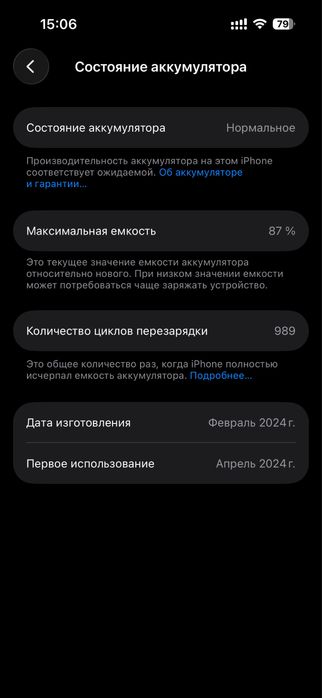Iphone 15 pro 256/87% обмен на самсунг