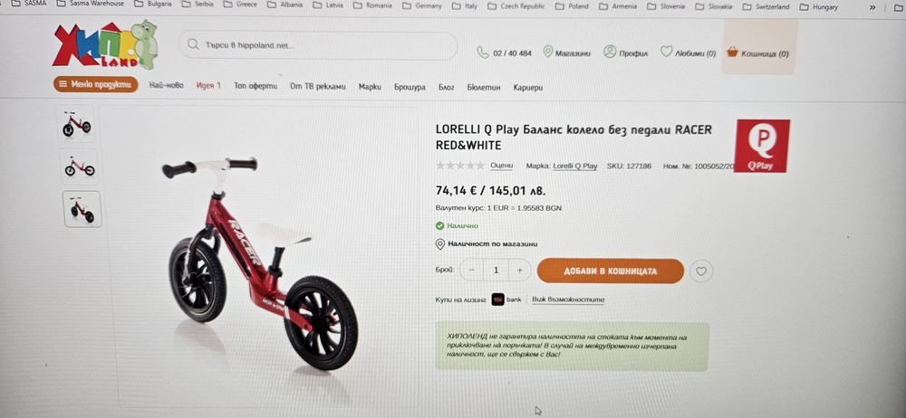 LORELLI Q Play Баланс колело без педали RACER 12"