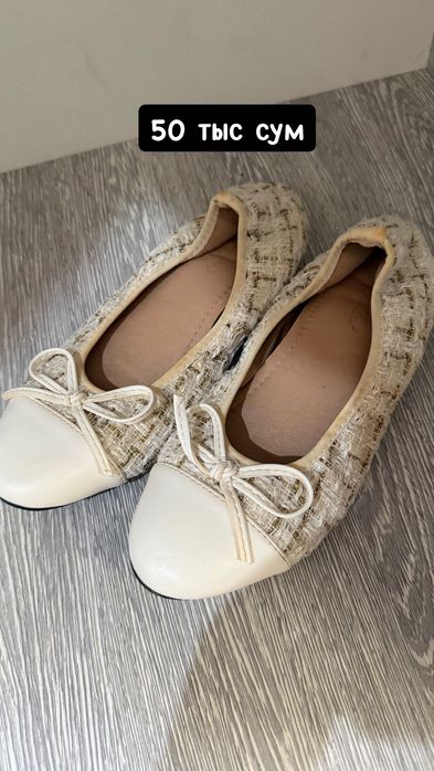 Распродажа обуви