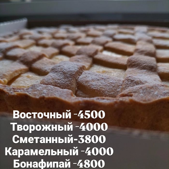 Выпечка на заказ Кокшетау