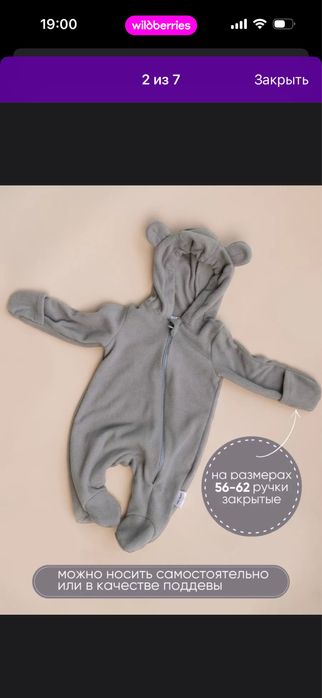 Флисовый комбинезон