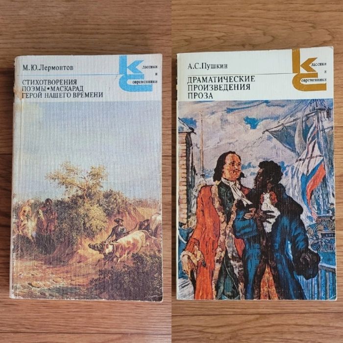 Книги времен СССР