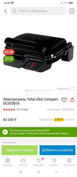 Продам новую электрогриль
