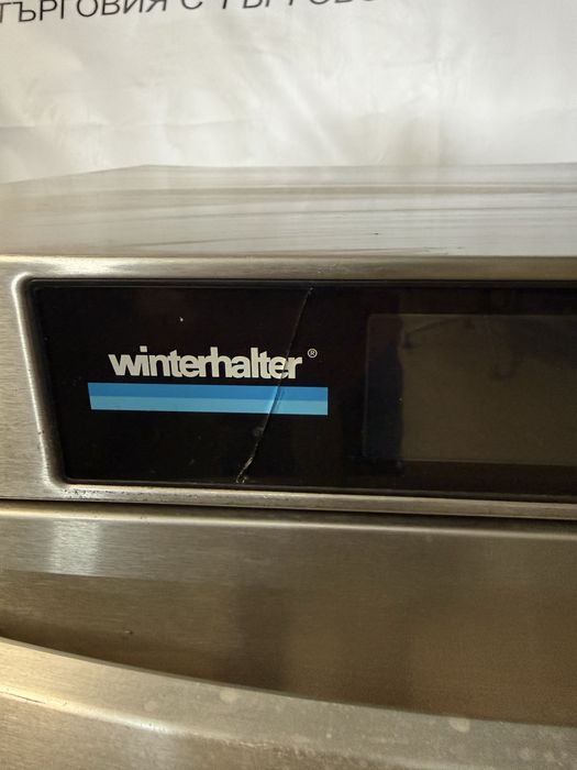 Професионална Съдомиялна Winterhalter