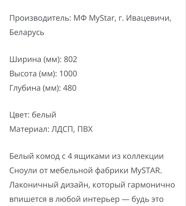 Продам комод новый