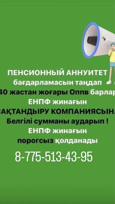 Одам даром хабарласындар