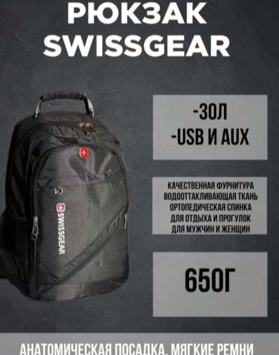 Новые школьные рюкзаки