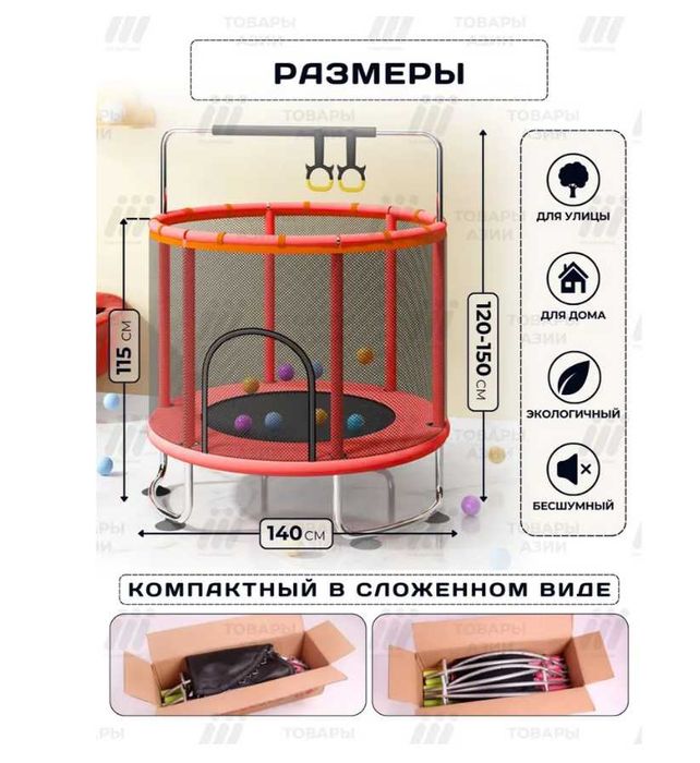 Батут каркасный  Диаметр-0,8 м. Доставка и установка бесплатно